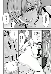Page 106 of Bijin Henshuuchou no Himitsu - preview thumbnail