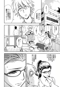 Page 108 of Bijin Henshuuchou no Himitsu - preview thumbnail