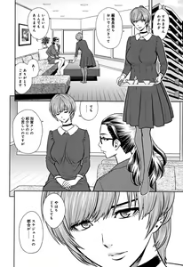 Page 110 of Bijin Henshuuchou no Himitsu - preview thumbnail