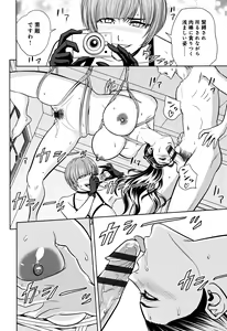 Page 120 of Bijin Henshuuchou no Himitsu - preview thumbnail