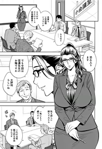 Page 135 of Bijin Henshuuchou no Himitsu - preview thumbnail
