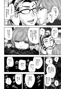 Page 138 of Bijin Henshuuchou no Himitsu - preview thumbnail