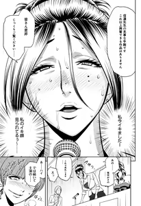 Page 169 of Bijin Henshuuchou no Himitsu - preview thumbnail
