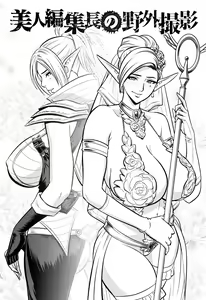Page 180 of Bijin Henshuuchou no Himitsu - preview thumbnail