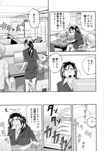 Page 49 of Bijin Henshuuchou no Himitsu - preview thumbnail