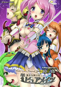 Page 2 of Bishoujo Mahou Senshi Pure Mates Ch. 0-1 - preview thumbnail