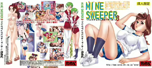 MINE SWEEPER 3 - hentai manga cover image