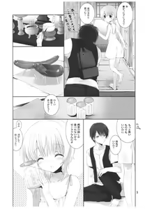 Page 4 of Natsu no Maboroshi - preview thumbnail
