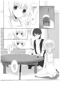 Page 5 of Natsu no Maboroshi - preview thumbnail