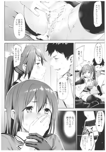 Page 23 of Moshikashite Wagahai... Damasareteoran ka?? - preview thumbnail