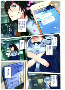 Page 4 of Sex wa Arashi no You ni. - preview thumbnail