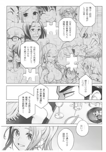 Page 8 of Sorako no Tabi 8 - preview thumbnail