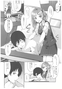 Page 3 of Hagikaze no Kenkou Massage - preview thumbnail