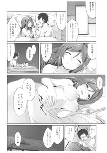 Page 21 of Harukaze to Tomo ni - preview thumbnail