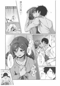 Page 6 of Harukaze to Tomo ni - preview thumbnail
