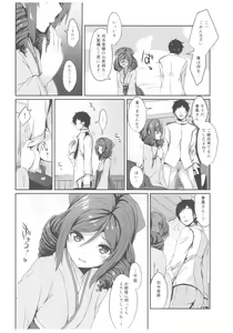 Page 7 of Harukaze to Tomo ni - preview thumbnail