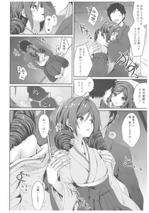Page 9 of Harukaze to Tomo ni - preview thumbnail