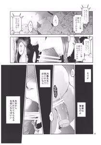Page 34 of Kurai Ie 2 Daisuki na Sensei no Tame ni Itta Ie ni wa, Bukimi na Oji-san ga Sunde imashita. - preview thumbnail