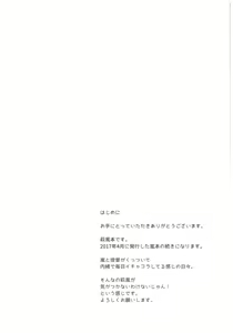 Page 3 of Hagi no Kimochi - preview thumbnail