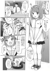 Page 6 of Kanade Challenge Zenpen - preview thumbnail