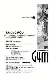 Page 201 of Milk Crown - preview thumbnail