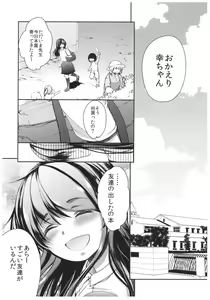 Page 33 of Seijun JC Hatsuenkou file.04 - preview thumbnail