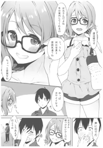Page 5 of Yokuyou Emotion - preview thumbnail