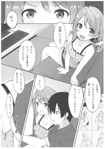 Page 8 of Yokuyou Emotion - preview thumbnail