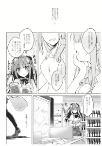 Page 28 of Maybe I Love You - preview thumbnail