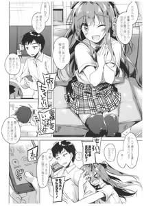 Page 4 of Maybe I Love You - preview thumbnail