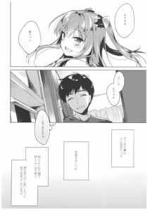 Page 8 of Maybe I Love You - preview thumbnail