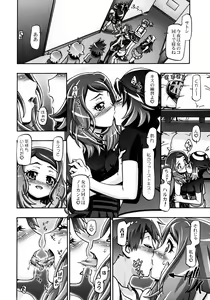 Page 7 of PM GALS XY (decensored) - preview thumbnail
