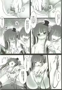 Page 18 of Torikabuto to! Tetteiteki ni Shikomix - preview thumbnail