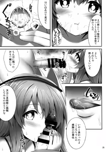 Page 24 of Oppai Kokoro-chan Bon - preview thumbnail