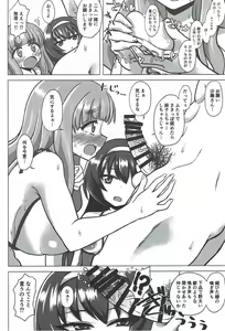 Page 25 of さおまこと - preview thumbnail