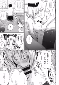 Page 8 of P-Cup Eirin no Mizugi ga Himo ni Naru Hanashi - preview thumbnail