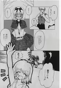 Page 137 of Little Pierce Vol.42 - preview thumbnail