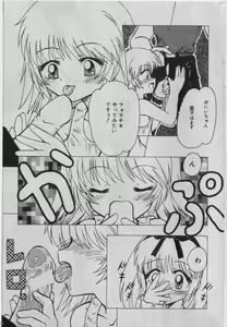 Page 138 of Little Pierce Vol.42 - preview thumbnail