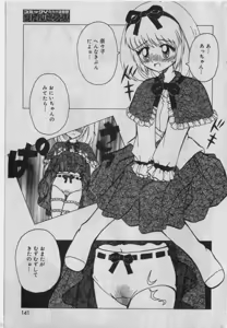 Page 140 of Little Pierce Vol.42 - preview thumbnail