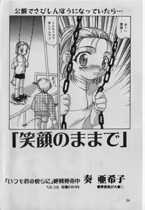 Page 55 of Little Pierce Vol.42 - preview thumbnail
