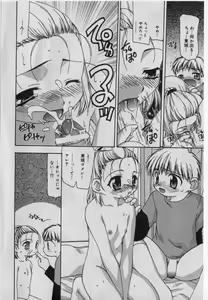 Page 63 of Little Pierce Vol.42 - preview thumbnail