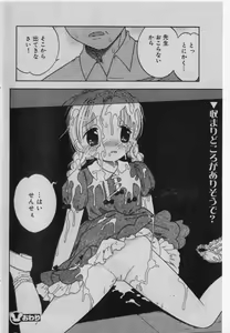 Page 85 of Little Pierce Vol.42 - preview thumbnail