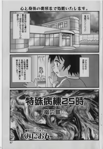 Page 86 of Little Pierce Vol.42 - preview thumbnail