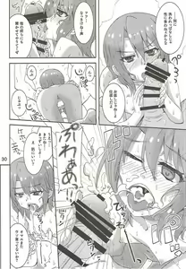 Page 29 of ARISU or HARUCHIN - preview thumbnail