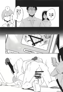 Page 4 of Unohana Kusahi - preview thumbnail