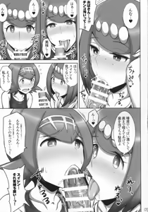 Page 6 of Suiren Mama ni Omakase! - preview thumbnail