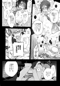 Page 12 of Motto! Aisare Ouji Visual Kei - preview thumbnail
