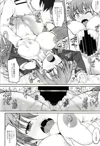 Page 19 of Suzuya Kai Ni wa Acchi mo Kai Ni? - preview thumbnail
