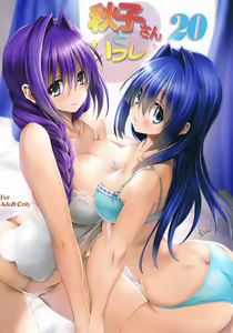 Akiko-san to Issho 20 | 아키코씨와 함께 20 — hentai manga cover on Fhentai