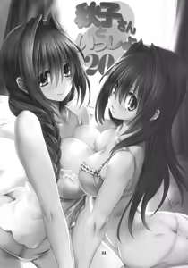 Page 3 of Akiko-san to Issho 20 | 아키코씨와 함께 20 - preview thumbnail